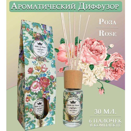 Диффузор ароматический для дома, аромат розы / ROSE, 30 мл.
