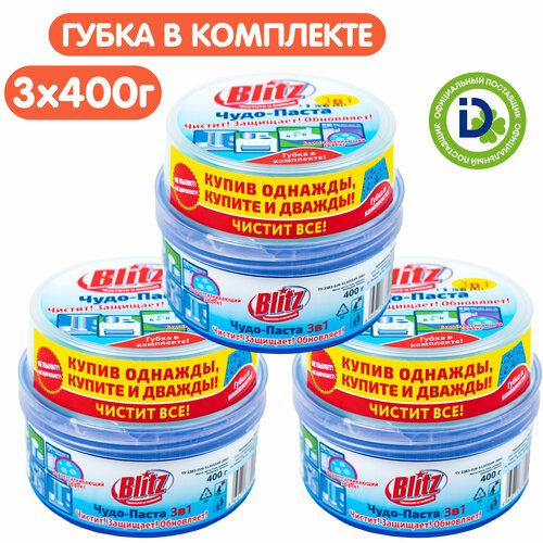 Чудо-паста Blitz 400 г 3 шт с губкой, 3 в 1, средство для чистки сантехники, кафеля, чистящее средство для плиты, чистящее средство для ванной