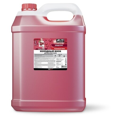 Холодный воск концентрат для быстрой сушки авто5 л AVS защита лакокрасочных покрытий машины