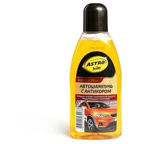 Шампунь Astrohim Суперпена Golden Wax с антикором, 500 мл, АС - 306, контактный. В наборе 1шт.
