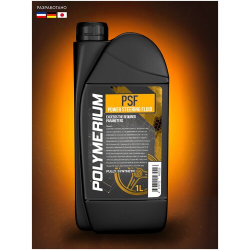 Синтетическая жидкость для гидроусилителя руля POLYMERIUM PSF Power Steering Fluid 1 литр