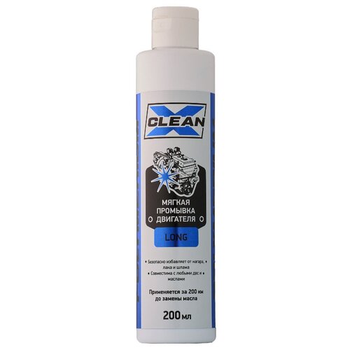 POLYMERIUM X-CLEAN LONG промывка двигателя мягкая 200 мл