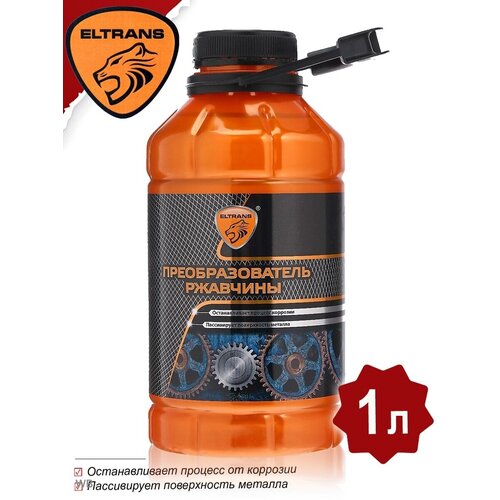 Преобразователь ржавчины для авто 1000 мл Антиржавчина