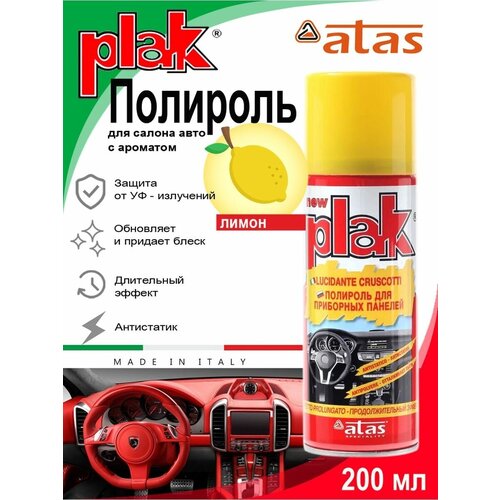 Полироль для салона авто PLAK