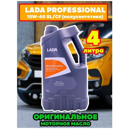 PROFESSIONAL полусинтетика 4 л