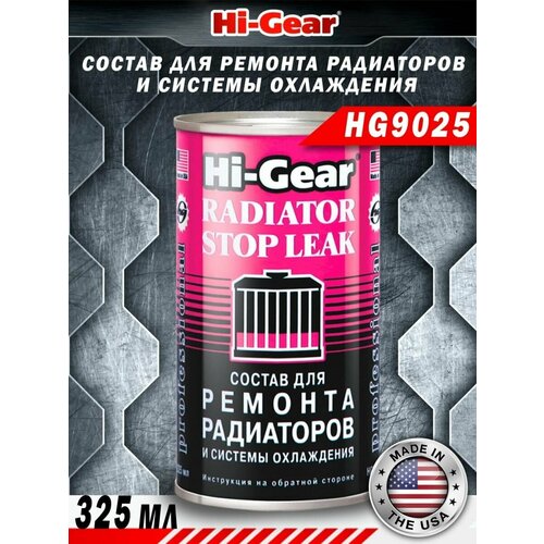 Состав для радиаторов