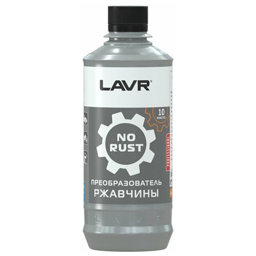 Преобразователь ржавчины "10 минут" LAVR NO RUST fast action 310мл