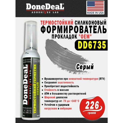 Термостойкий формирователь прокладок