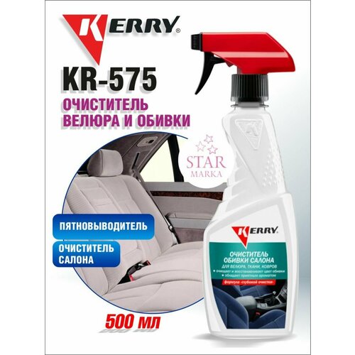 KR-575 Очиститель обивки 500 мл