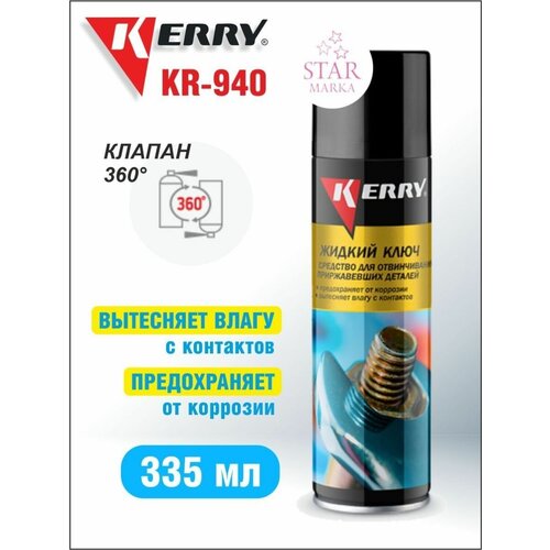 KR-940 Жидкий ключ 335мл
