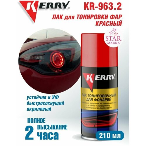 Лак для тонировки фар черный / красный 210мл