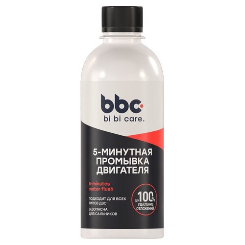 Промывка двигателя 5 минутная, 280 мл