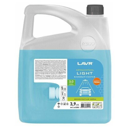 LAVR Автошампунь Light Базовый состав 3.0 Концентрат 1:20-50, 3,9 л (4,2 кг)