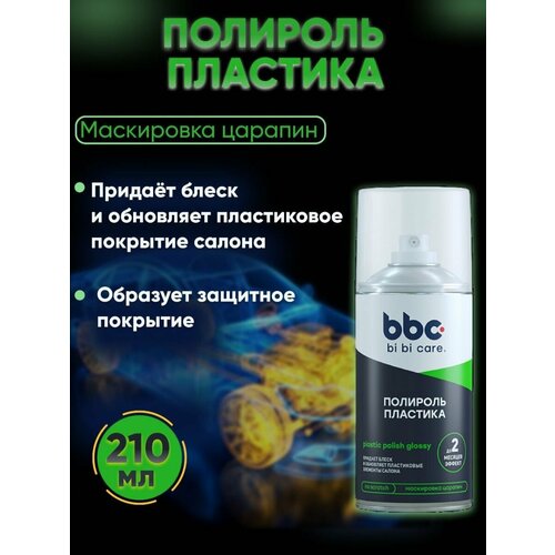 Полироль пластика для автомобиля