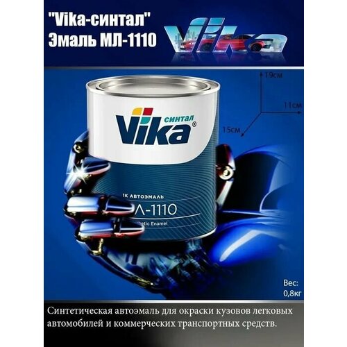 "Vika-синтал" Эмаль МЛ-1110 Чайная роза 228 0,8 кг.