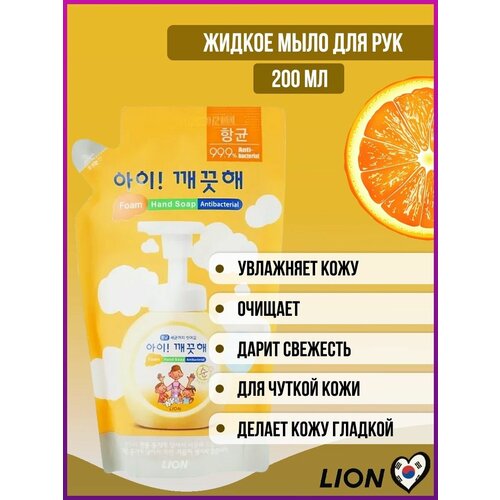 Жидкое мыло для рук