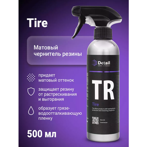 Чернитель резины