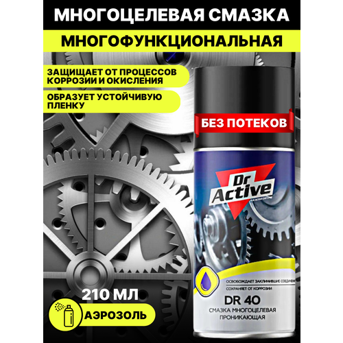 Силиконовая смазка для автомобиля wd-40 вд40 аэрозоль вд 40 210 мл