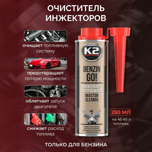 Очиститель инжектора присадка в бензин K2 BENZIN GO, промывка и очистка форсунок