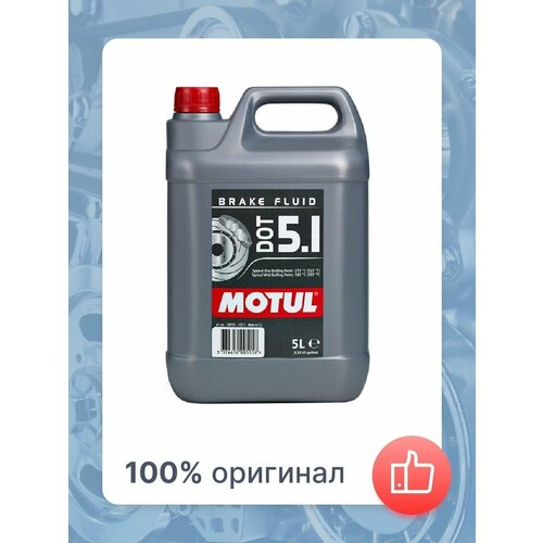 Тормозная жидкость Motul DOT-5.1 Brake Fluid