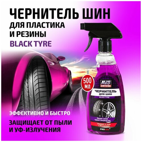 Чернитель шин влагостойкий с защитой от пыли и УФ-излучений универсальный для резины BLACK TYRE 1000 мл AVS