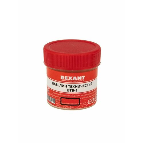 Вазелин технический ВТВ-1 20мл