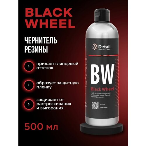 Чернитель резины гелевый глянцевый Black Wheel 500мл