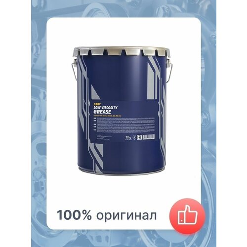 Смазка MANNOL LI-EP 00/000 LOW VISCOSITY GREASE 18кг