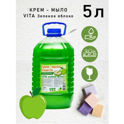 Крем мыло 5л Vita - 2