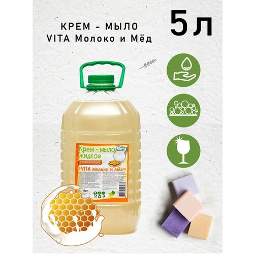 Крем мыло 5л Vita - 6