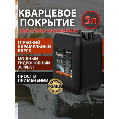 Антидождь для автомобиля Megvit 5 л.