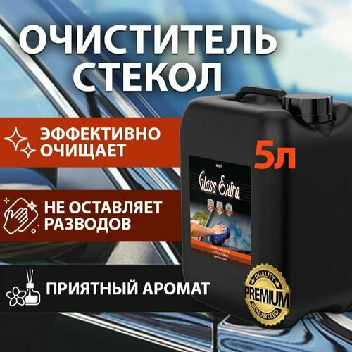 Очиститель стекол автомобиля Megvit 5л.