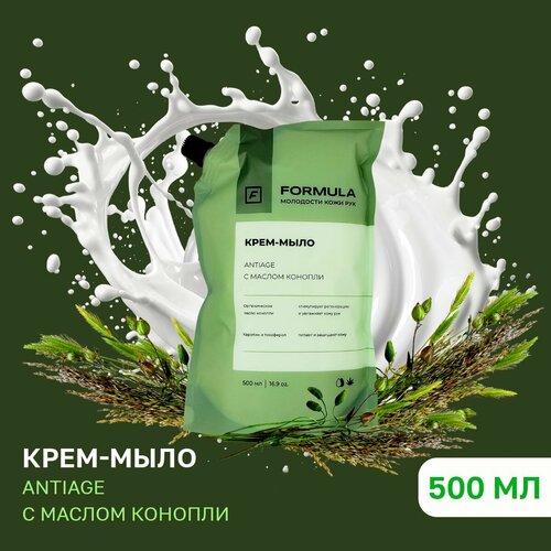 Крем-мыло AntiAge c маслом конопли FORMULA Дой-Пак 500 мл