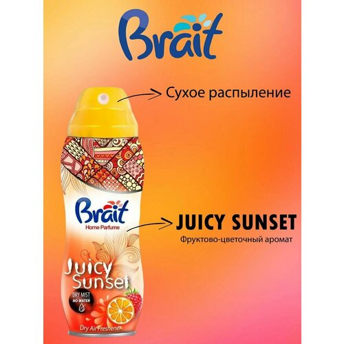 Освежитель воздуха сухое распыление Juicy Sunset, 300 мл.