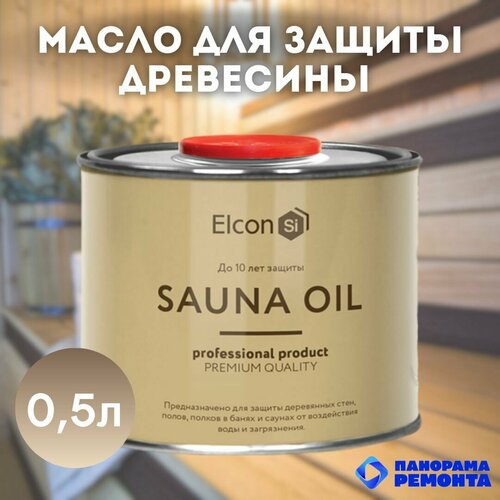 Масло для дерева для бань и саун Elcon Sauna Oil 0,5 для защиты древесины
