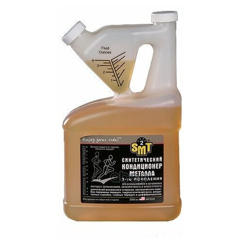 Кондиционер Металла Smt2 Синтетический, 2,05л SMT2 арт. SMT2530