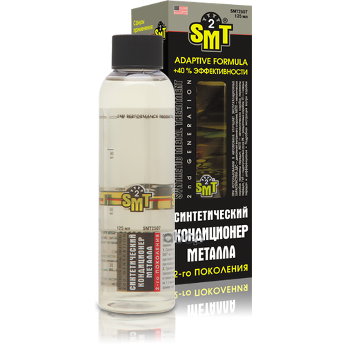 Кондиционер Металла Синтетический 125 Мг Smt2 SMT2 арт. SMT2507