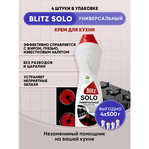 Моющее средство для кухни 500г/4шт