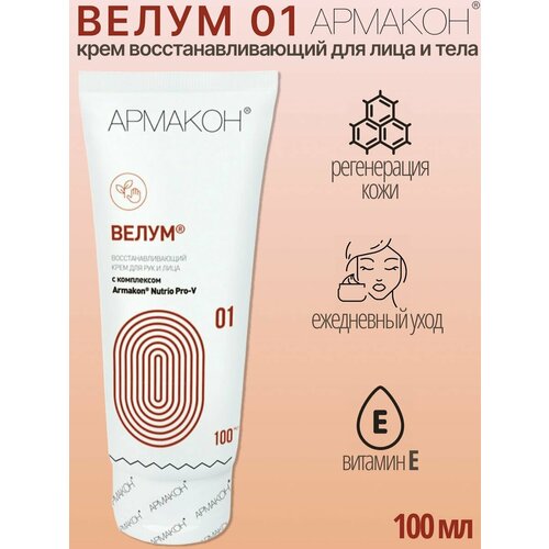 Кремы Армакон