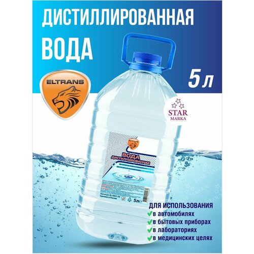 Вода дистиллированная 5 литров