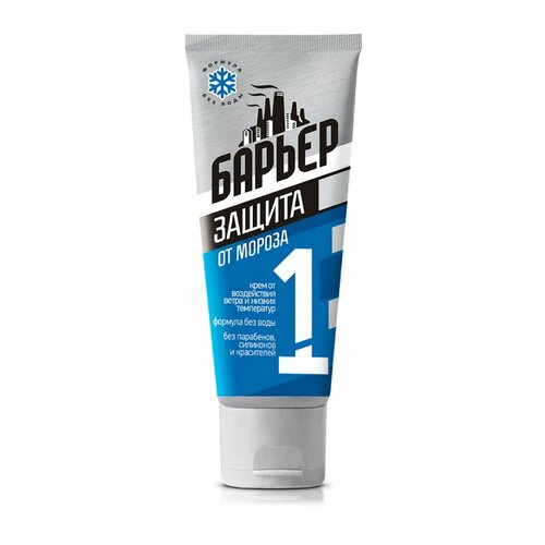 Безводный защитный крем для кожи от мороза и ветра 100 мл