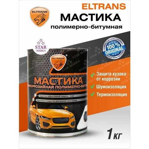 Мастика полимерно-битумная 1 кг