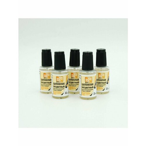 Цапон лак Solins быстросохнущий водостойкий, защитный для металла, стекла ламп, дерева, печатных плат от коррозии, прозрачный цапонлак, набор 5 шт.