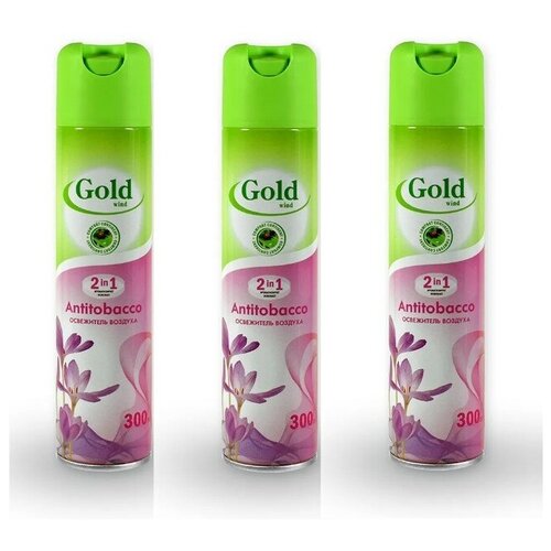 Набор освежителей воздуха Gold Wind Antitobacco Антитабак 300 мл - 3 штуки
