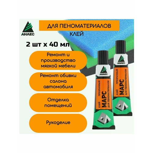 Клей Марс (2 шт) для пеноматериалов