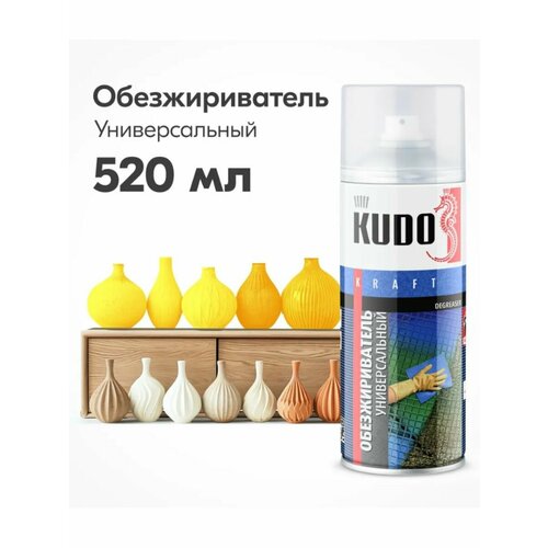 Обезжириватель аэрозольный универсальный 520мл