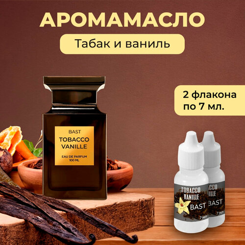 Заправка для автомобильного ароматизатора "Табак и ваниль" BAST, 2 флакона по 7мл
