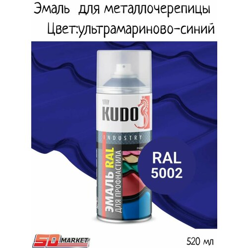 Эмаль для металлочерепицы и профнастила RAL 5002 ультрамариновый-синий 520мл