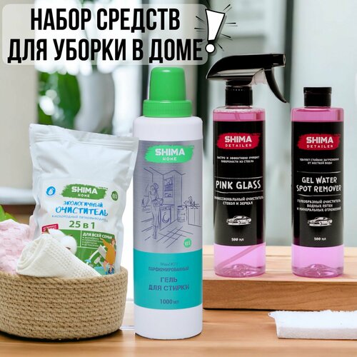 Набор SHIMA HOME из 4х средств для уборки в доме