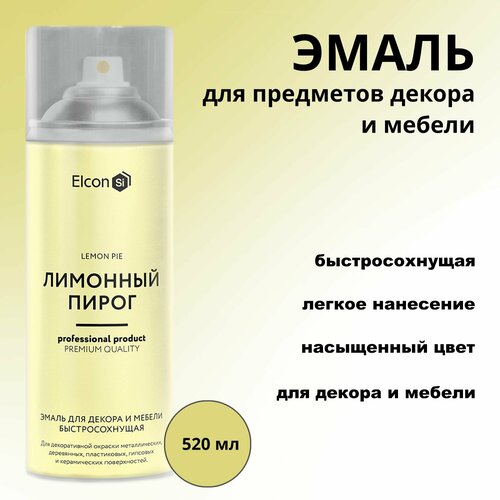Эмаль аэрозольная Лимонный пирог для предметов декора и мебели 520мл Elcon